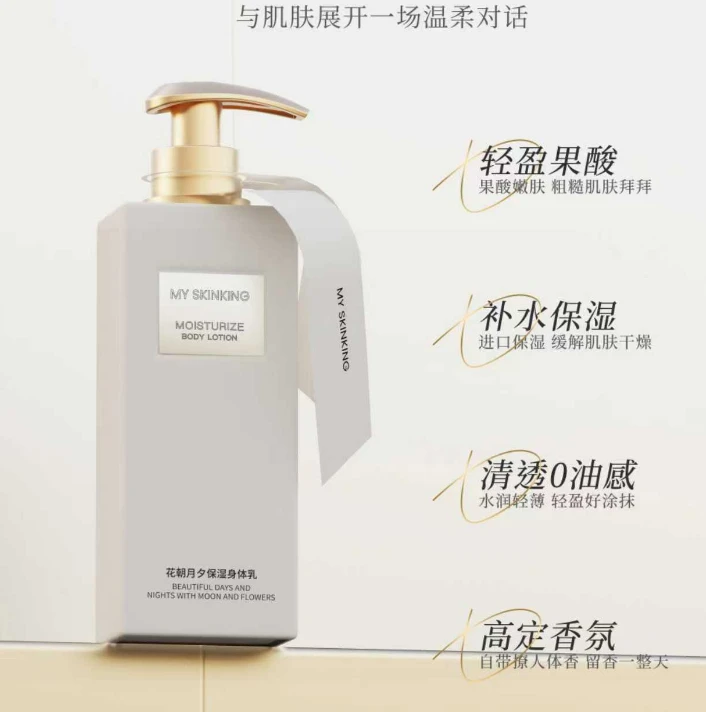 【曼玉专享】木槿白色方瓶2种香味保湿身体乳
