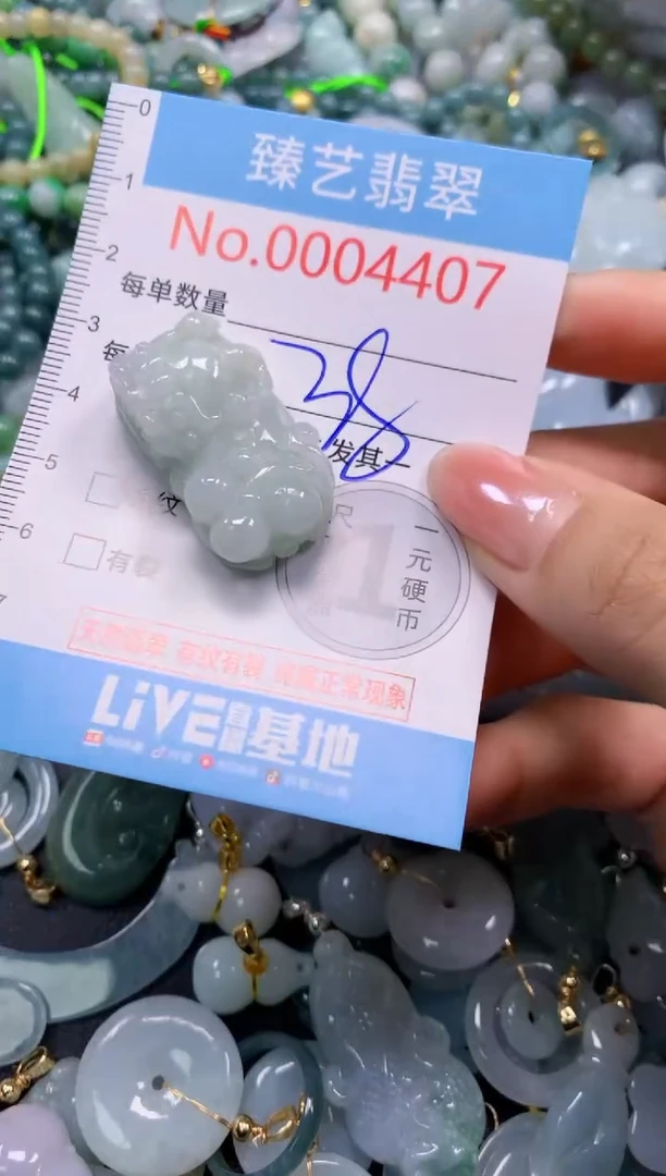 颈饰未镶嵌翡翠4407