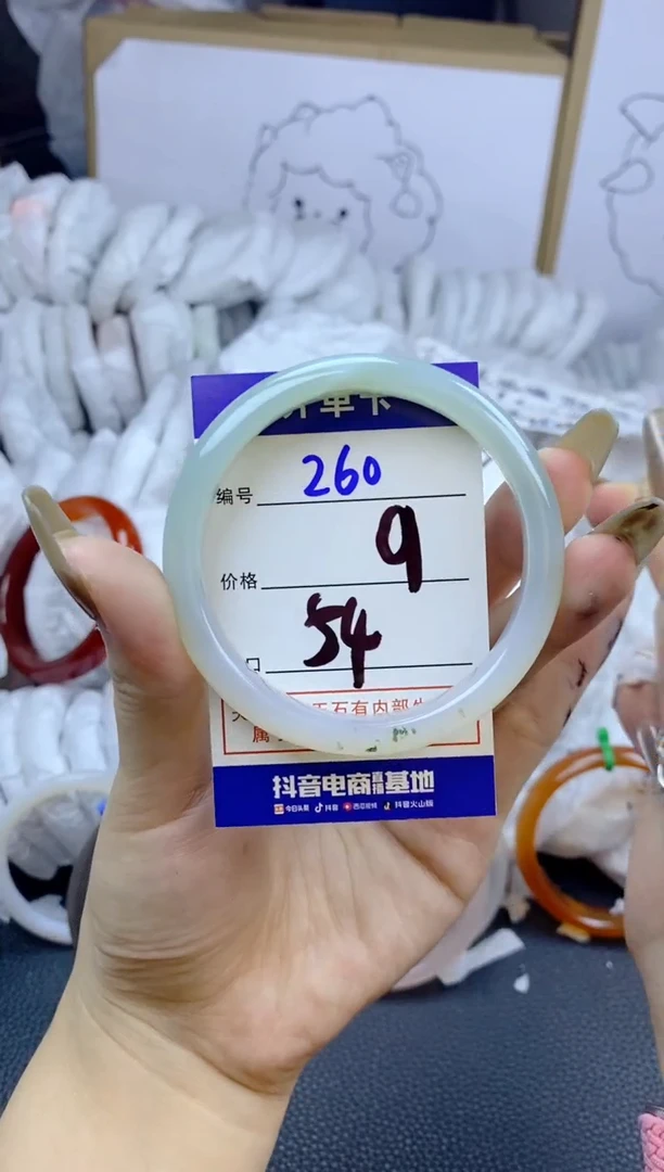 手镯玛瑙/玉髓未镶嵌260