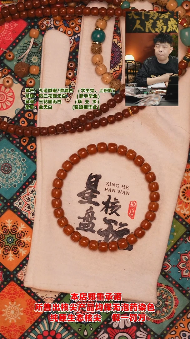 手串橄榄核7.4mm老挝极限弧微花面无白单圈核尖手串