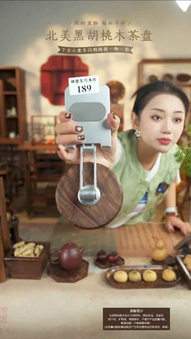 北美黑胡桃木手机升降架189
