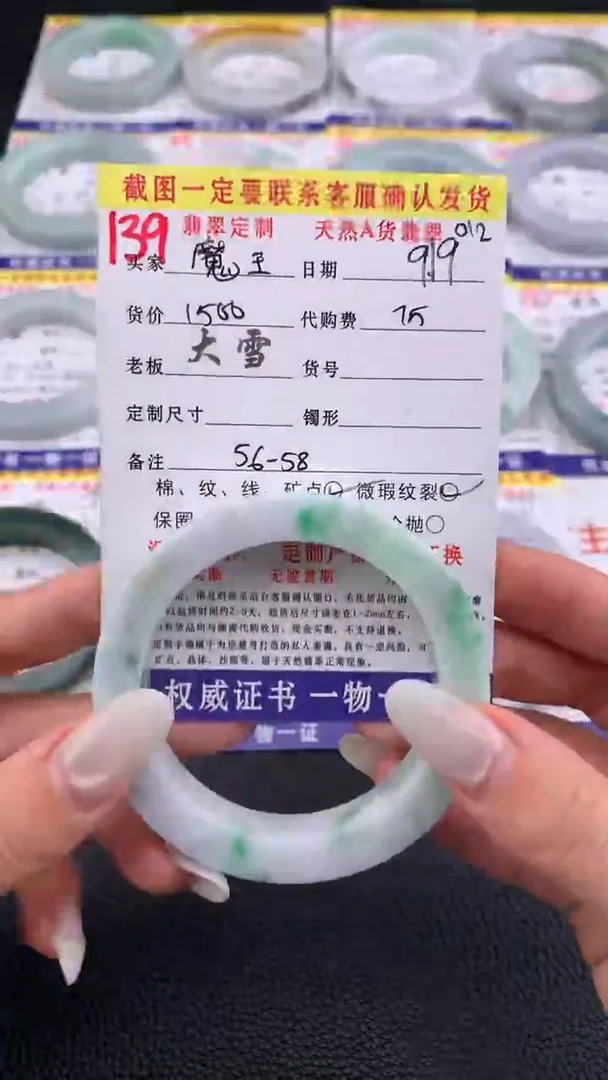 未镶嵌定制翡翠魔**者139#手镯定制链接
