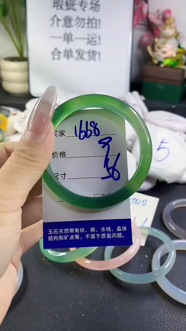 手镯玛瑙/玉髓未镶嵌1668