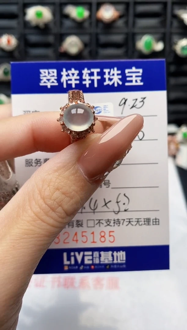 未镶嵌戒指翡翠5185