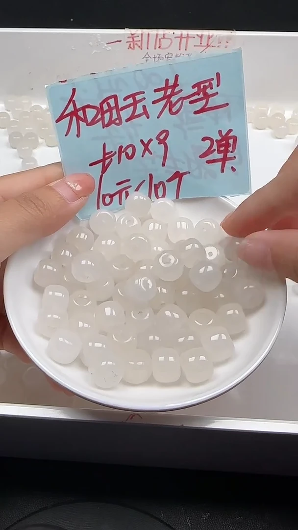 未镶嵌和田玉珠宝半成品白玉老型桶珠N266卡9×10mm散珠10颗