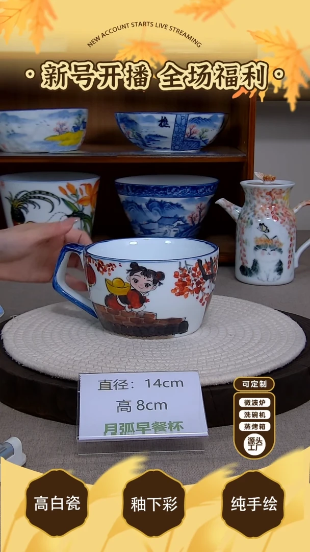杯子【陶源造】景德镇手绘釉下彩陶瓷餐具