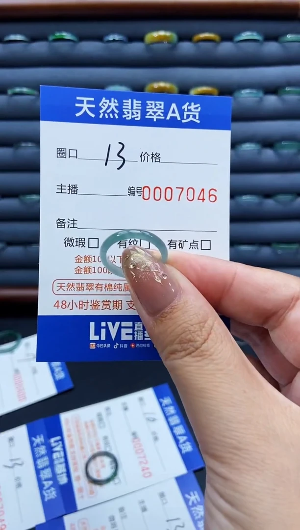 未镶嵌戒指翡翠戒圈