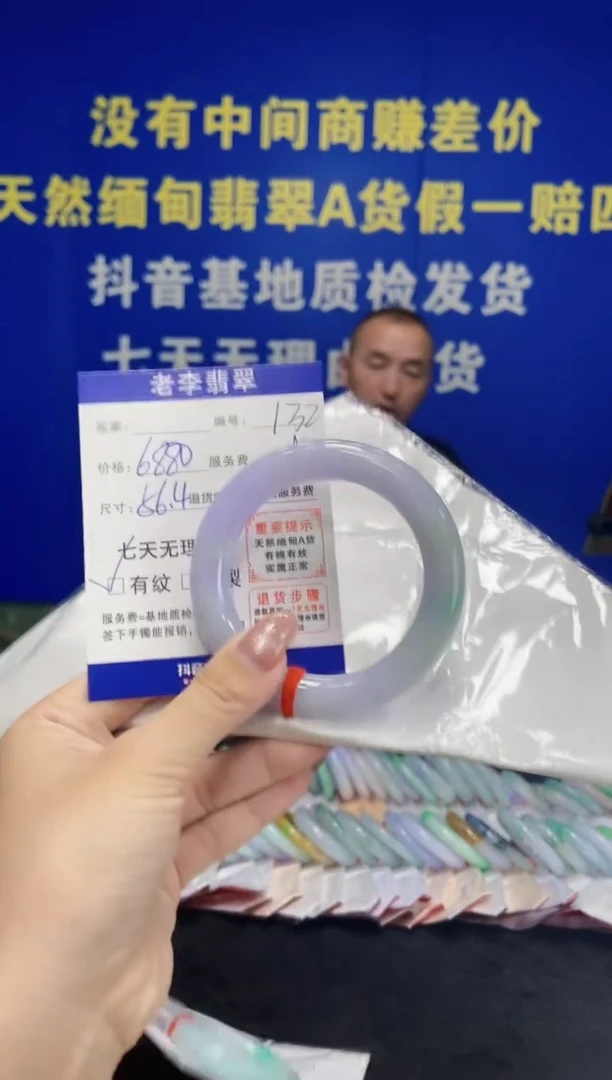 未镶嵌手镯（圆镯）翡翠翡翠手镯单样发一132