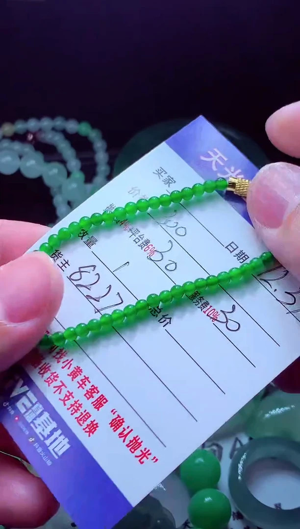 未镶嵌定制翡翠沁*春翡翠毛货定制571753