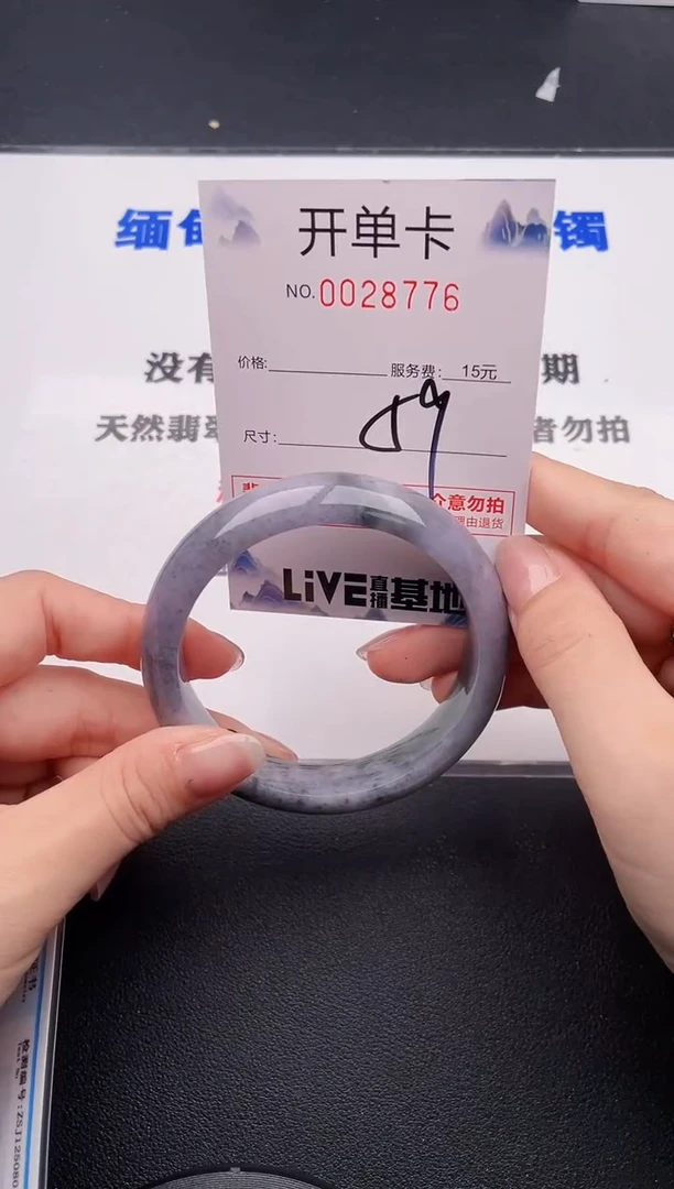 未镶嵌手镯翡翠76