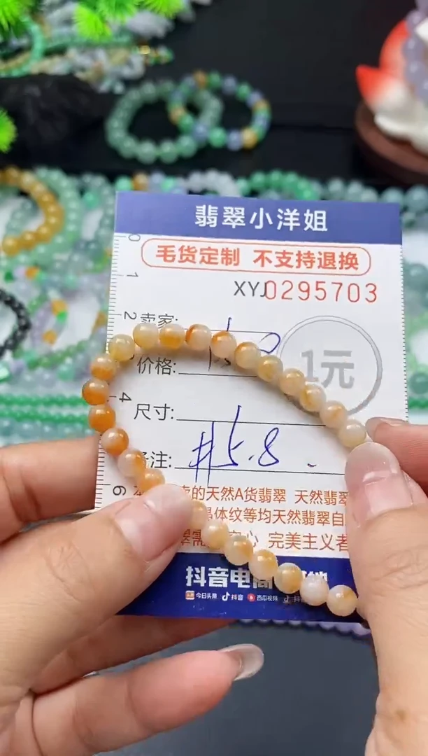 未镶嵌定制翡翠毛货商品 不退换/ 5703