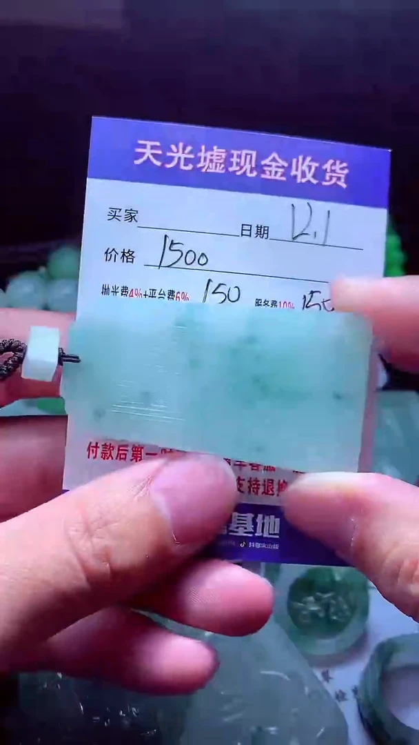 未镶嵌定制翡翠有***?翡翠毛货定制