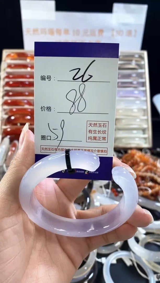 玛瑙/玉髓手镯未镶嵌26