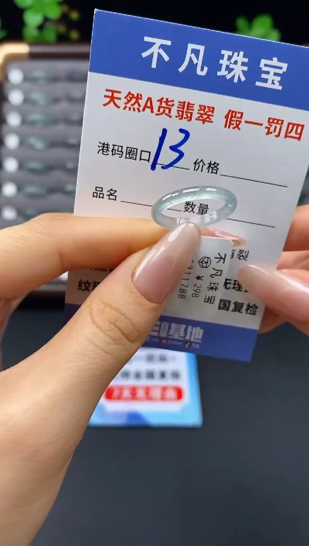 未镶嵌戒指翡翠天然A货翡翠11788