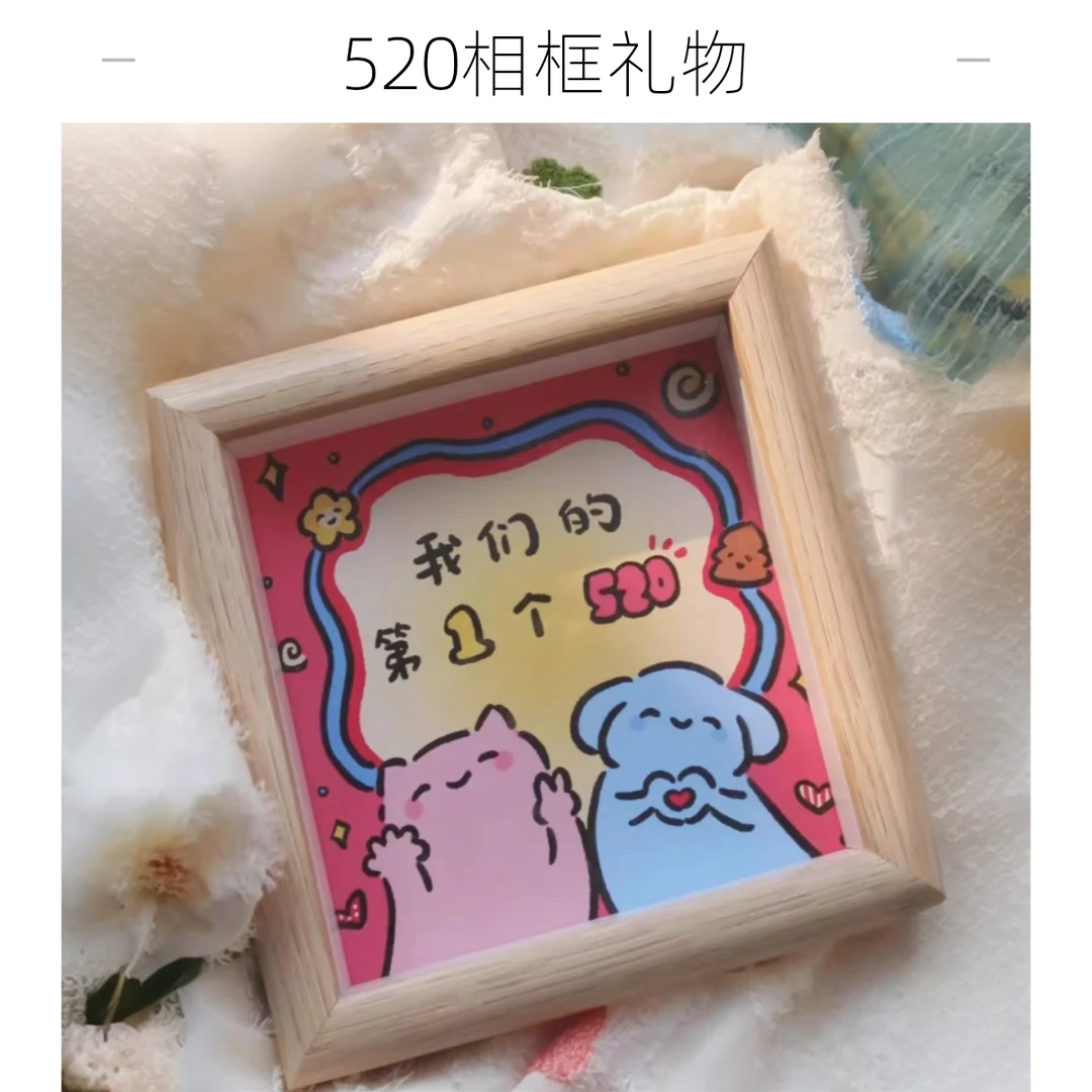 【我们的第1个520】纪念立体相框摆台画送男女朋友礼物创意摆件E354