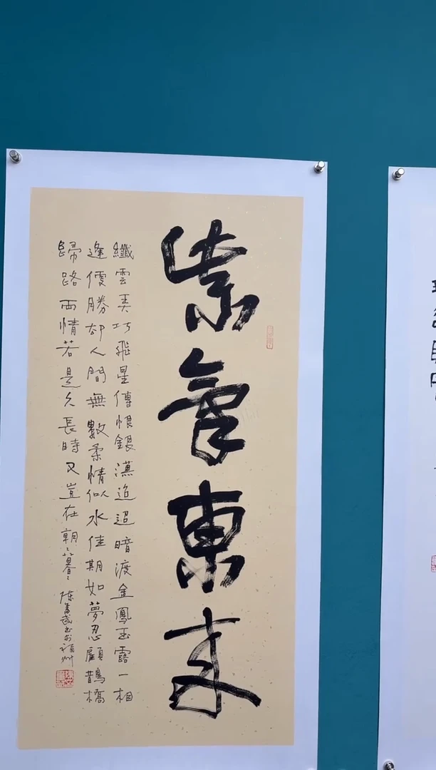 竖款中国传统艺术 纯手工托底