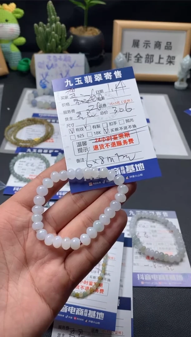 【闪购商品】翡翠手串未镶嵌买断