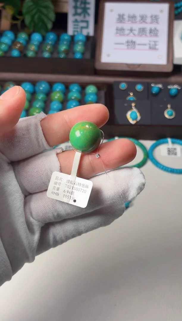 未镶嵌绿松石吊坠1
