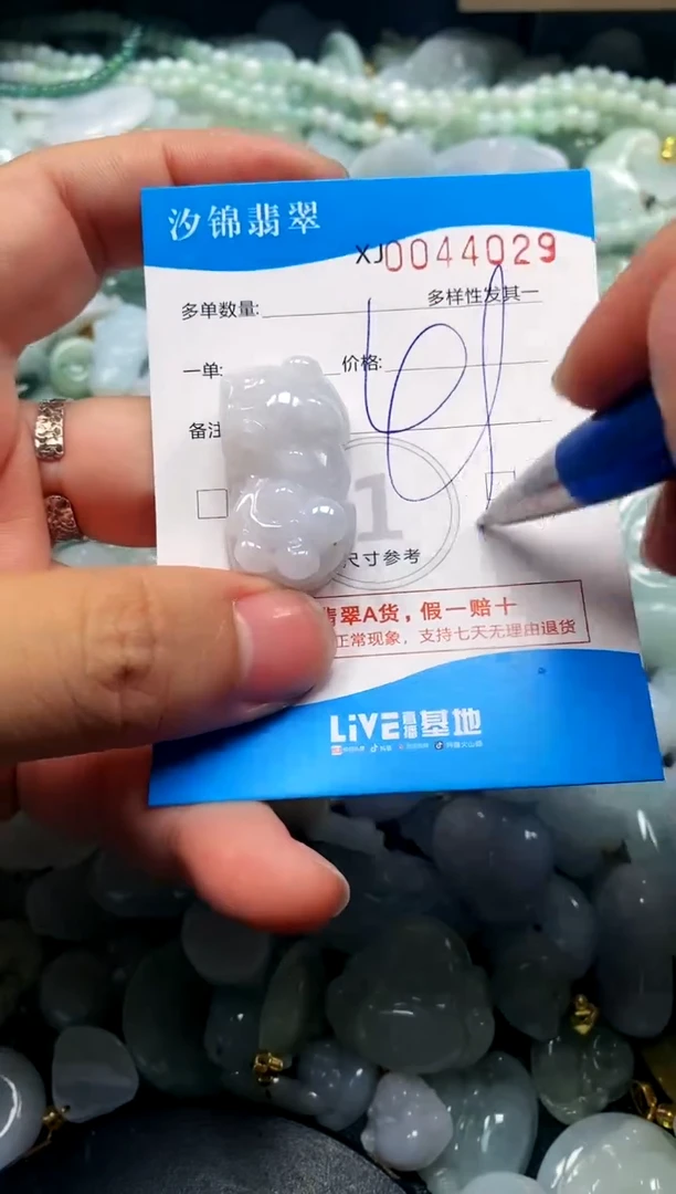 颈饰未镶嵌翡翠闪购商品0044029