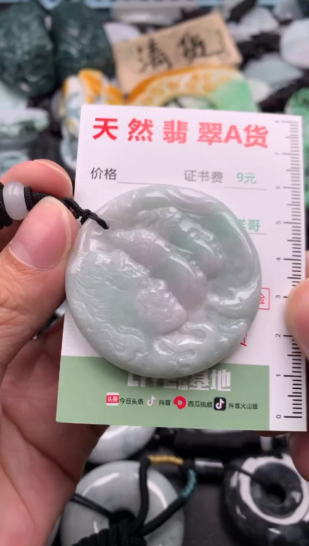 翡翠未镶嵌吊坠(不含链)1