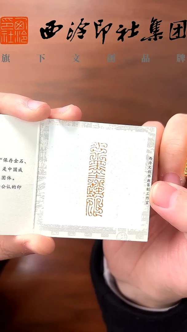 mz鸟虫铜印造像