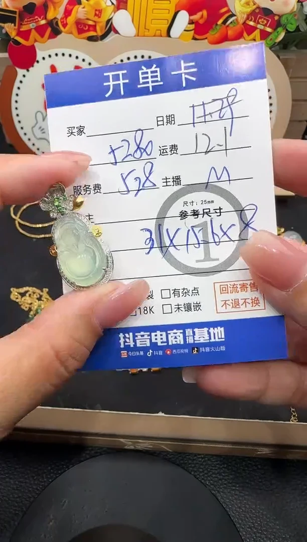 吊坠(不含链)18K金镶嵌翡翠米哥1896