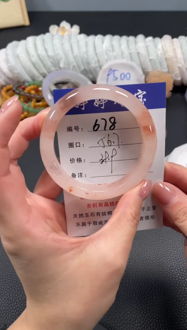 未镶嵌手镯石英质玉56.7