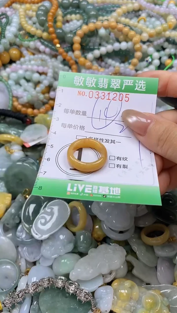 颈饰未镶嵌翡翠闪购0331205