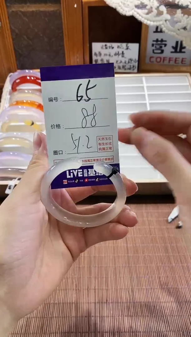 手镯玛瑙/玉髓未镶嵌65
