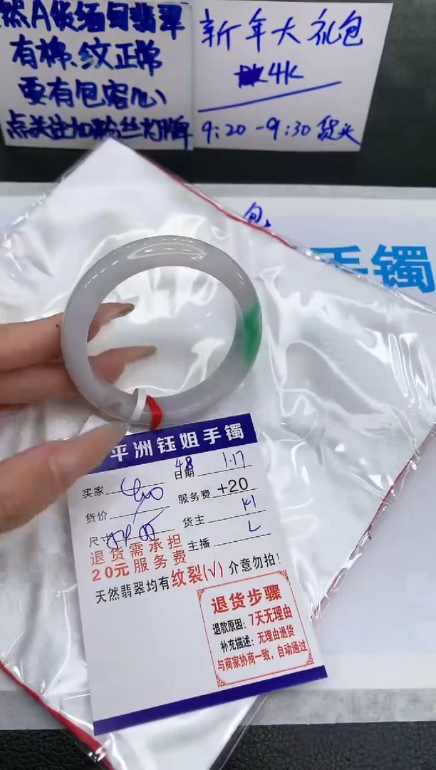 【闪购商品】翡翠手镯未镶嵌1111111111111