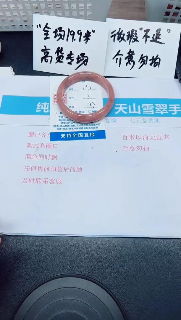 石英质玉手镯未镶嵌G293-60.3