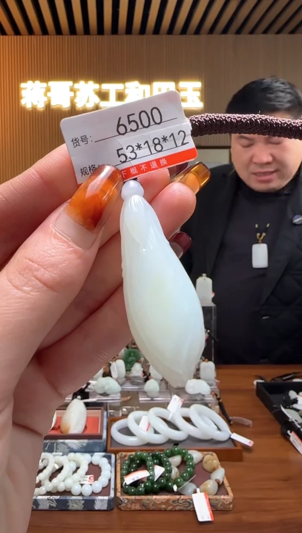 【闪购商品】和田玉吊坠未镶嵌1