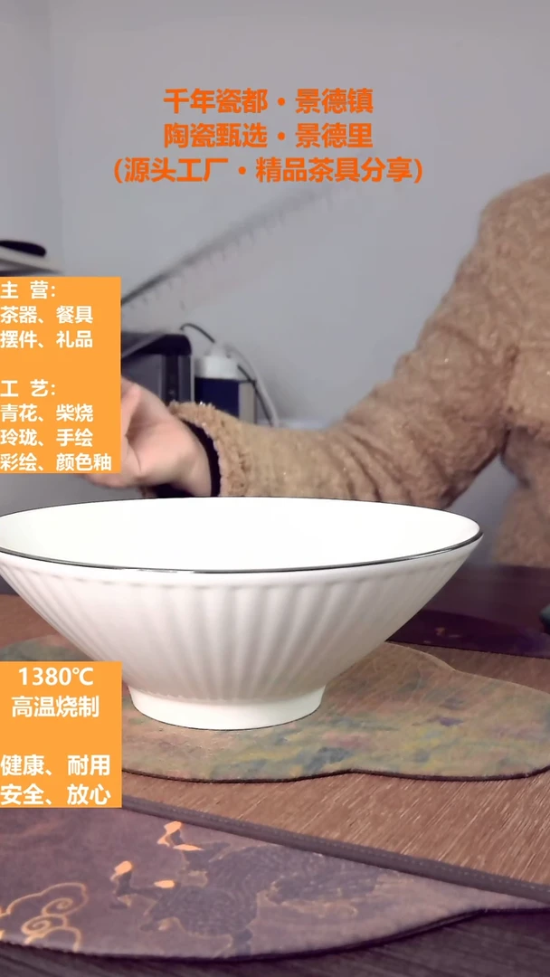 【闪购商品】7英寸描边白瓷浮雕面碗