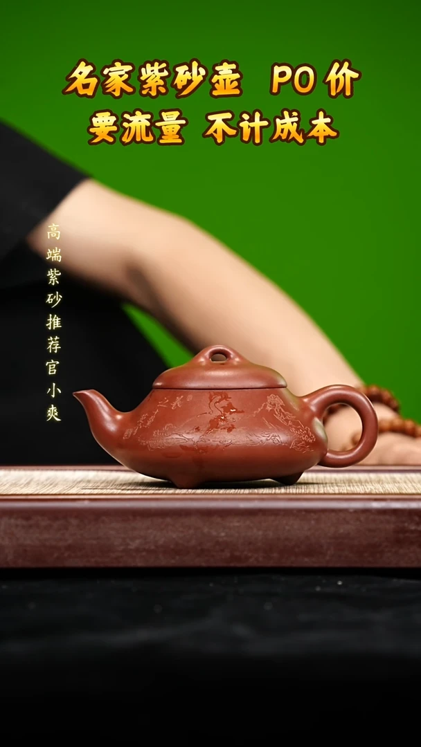 宜兴原矿高端紫砂
