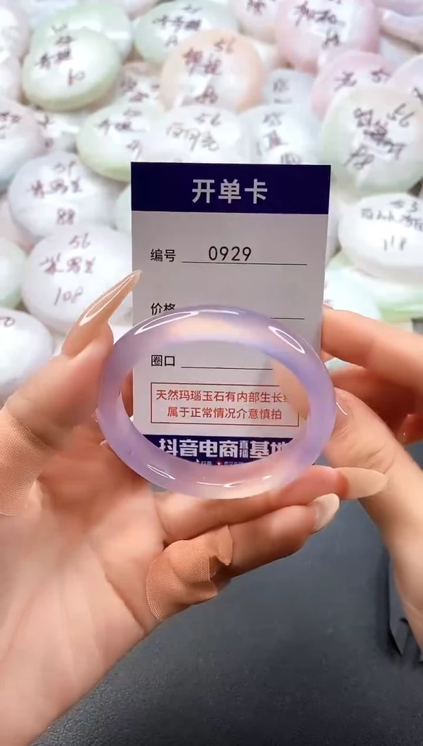 手镯玛瑙/玉髓未镶嵌0929圈口50