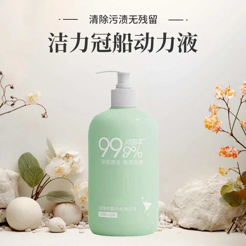 女男士大瓶内衣裤抑菌深层洗衣液原液专用香氛清新持久内衣洗衣液