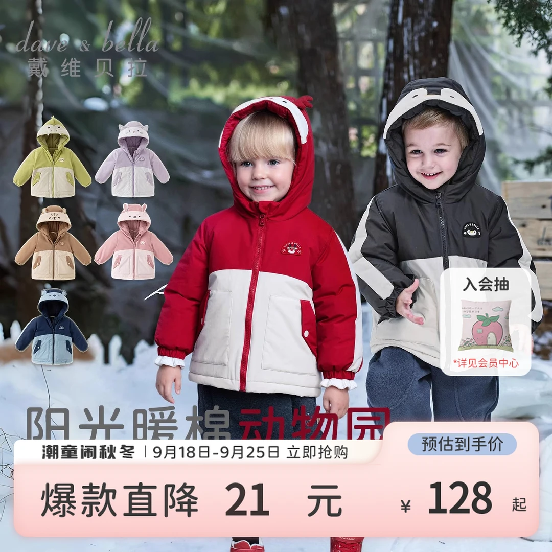 【防水透湿】戴维贝拉童装儿童棉服宝宝加厚外套男女童冬装保暖棉衣