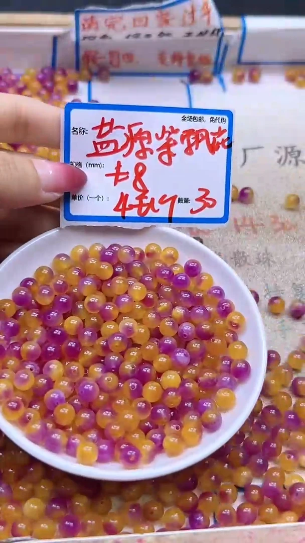 【闪购商品】玛瑙/玉髓散珠未镶嵌盐源紫飘花Y2061 8MM 30颗