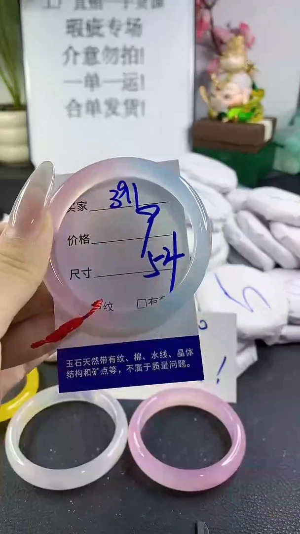 手镯玛瑙/玉髓未镶嵌391