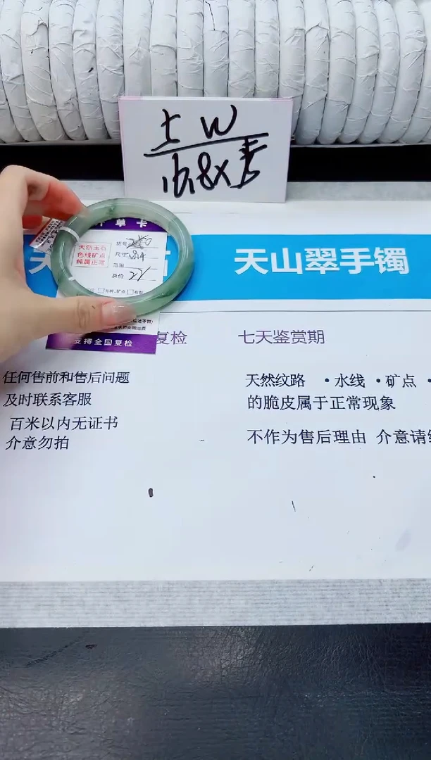 石英质玉手镯未镶嵌250/58.4