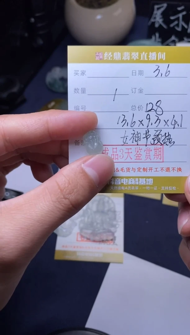 【闪购商品】定制翡翠未镶嵌貔貅