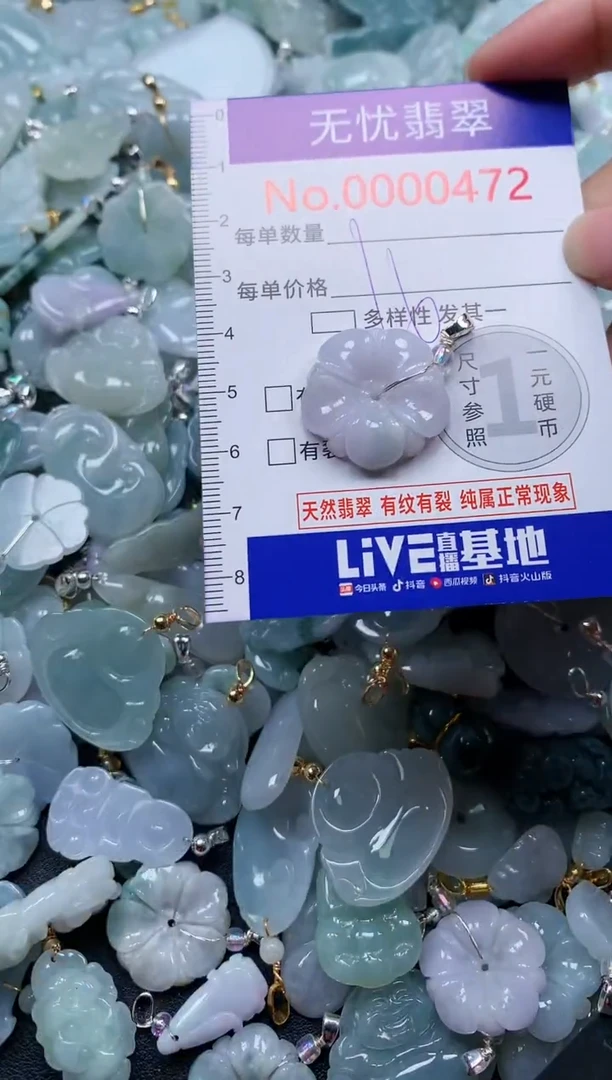 颈饰未镶嵌翡翠472