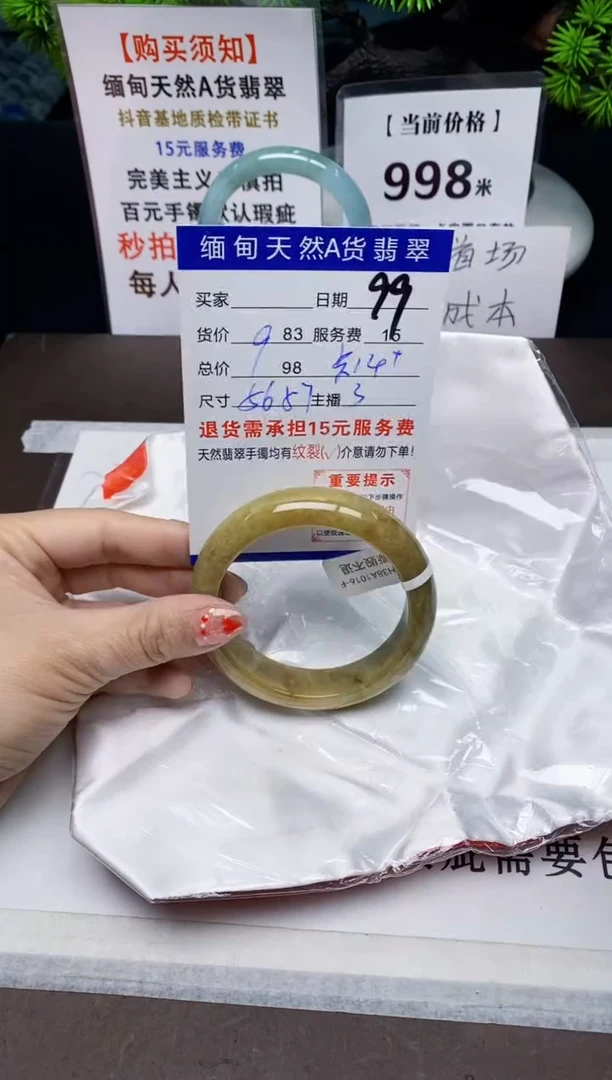 【闪购商品】翡翠手镯未镶嵌99 天然A货缅甸翡翠需包容完美主义慎拍