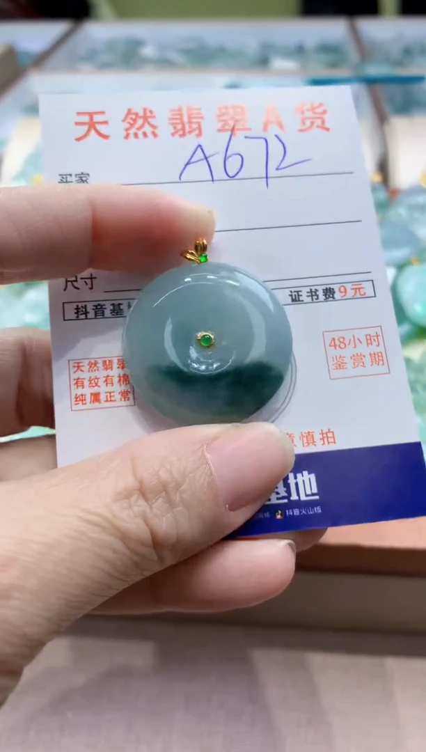 颈饰18K金镶嵌翡翠天然缅甸a货翡翠