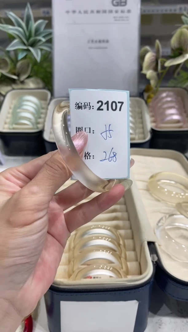 非金属无编码2107