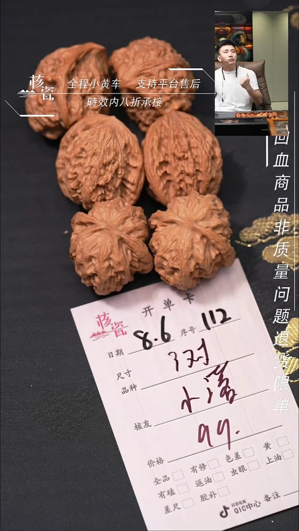 文玩核桃把件小*3对打包112