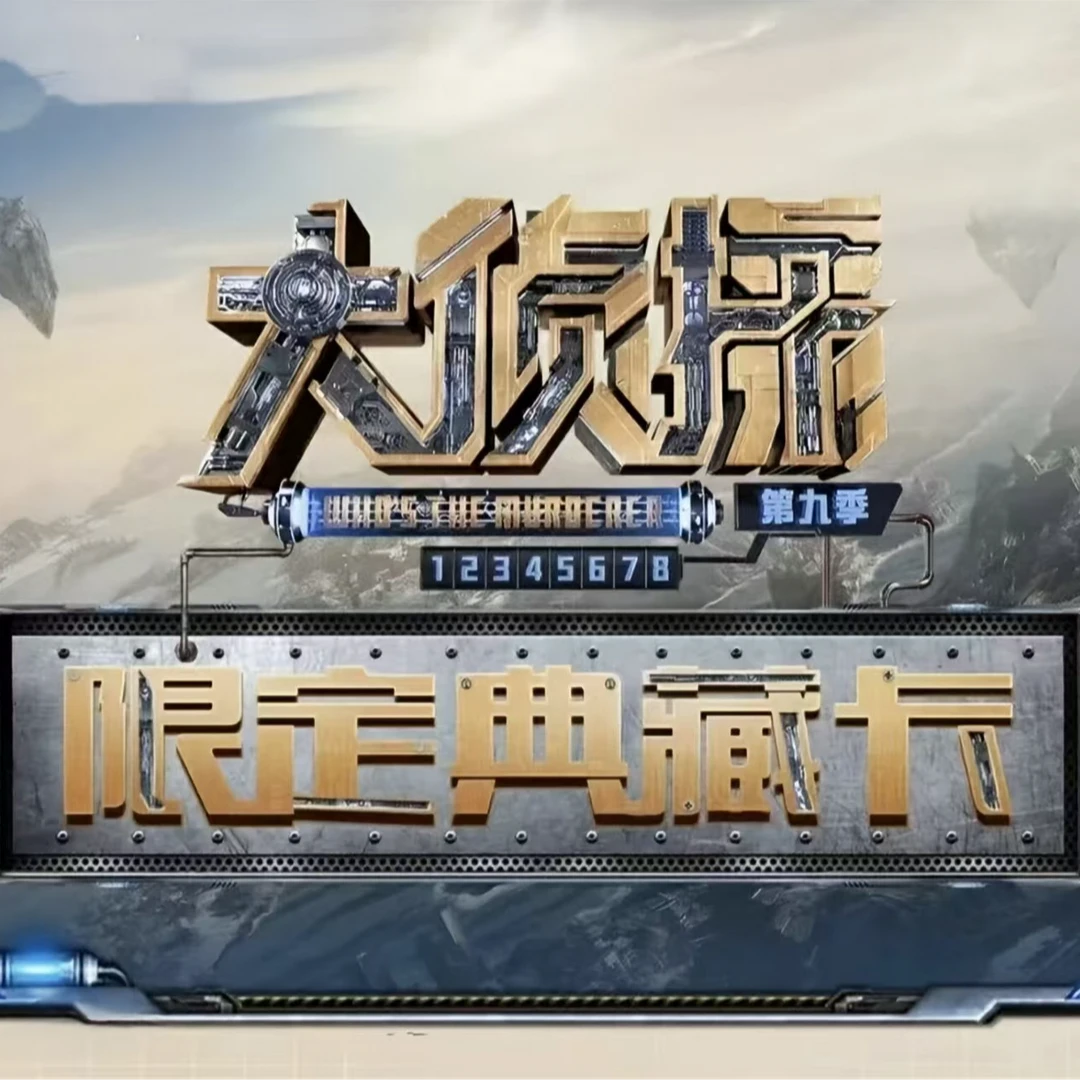 【瑞雪院人3k4福福】全员加速中系列卡牌盲盒