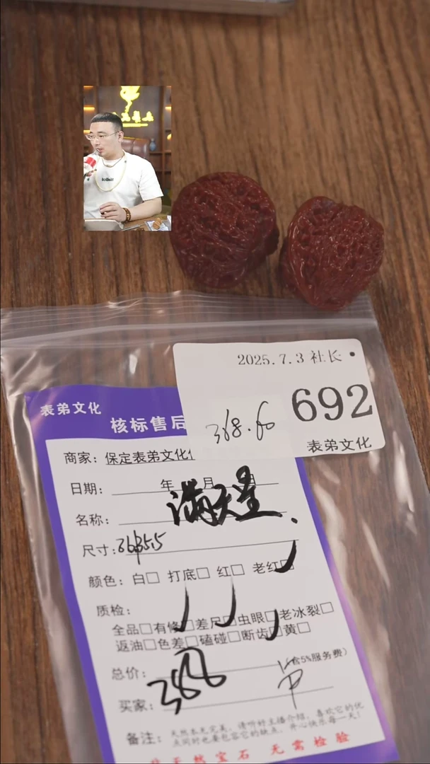 文玩核桃把件走***了表弟文化692满天星