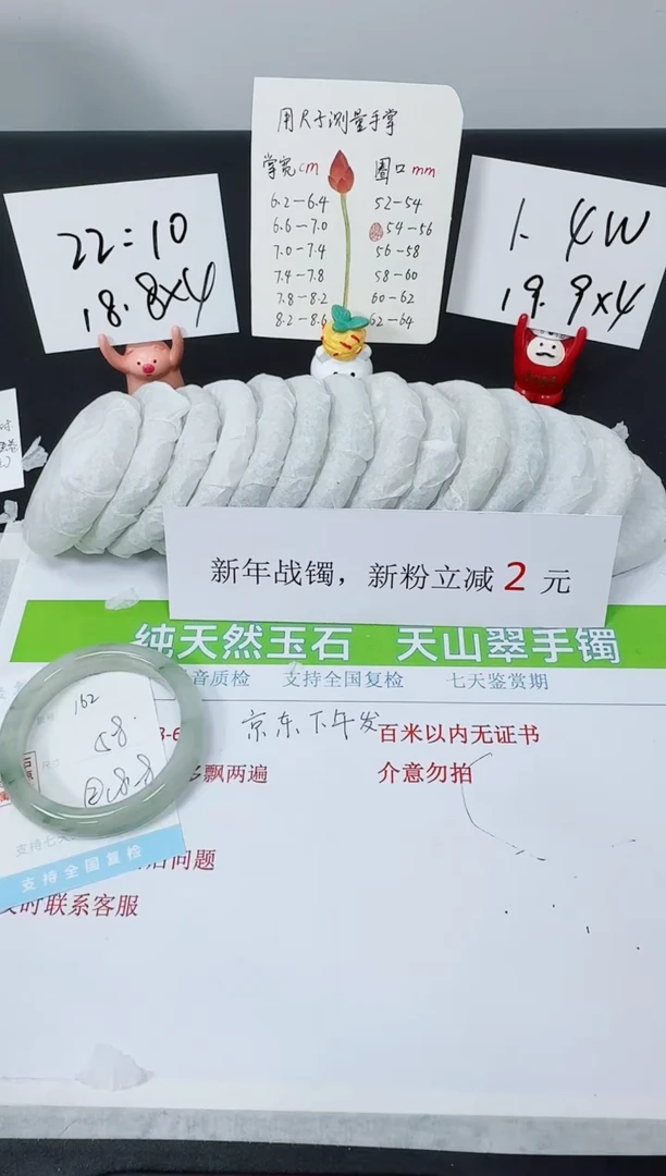 【闪购商品】石英质玉手镯未镶嵌K162-58