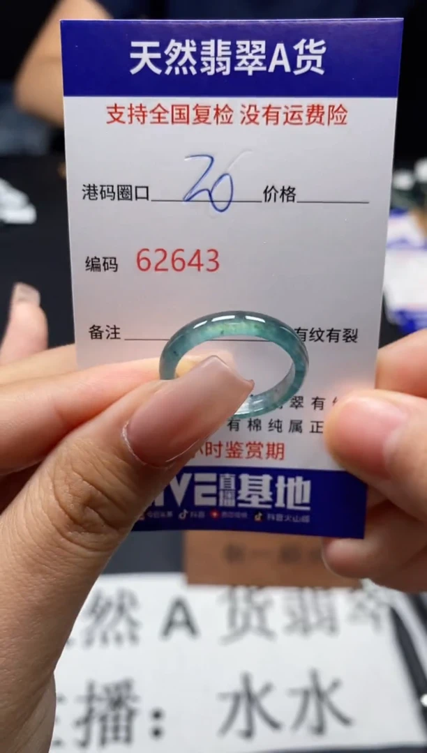 未镶嵌戒指翡翠天然A货翡翠2643